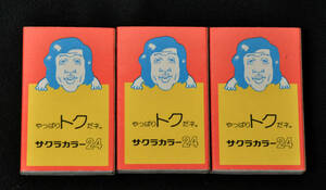  unused * Sakura color 24. Chan. do-n... temi for! matchbox 3 piece *