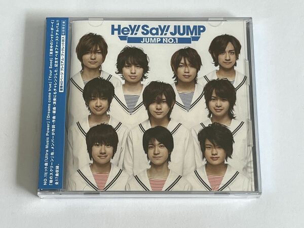 Hey! Say! JUMP JUMP NO.1 初回限定盤 CD 新品未開封