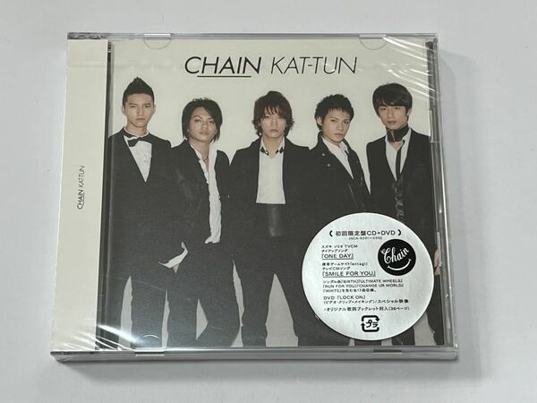 KAT-TUN CHAIN 初回生産限定盤 CD＋DVD 新品未開封
