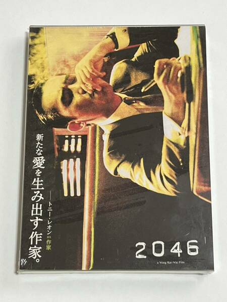 2046 DVD 新品未開封 トニー・レオン