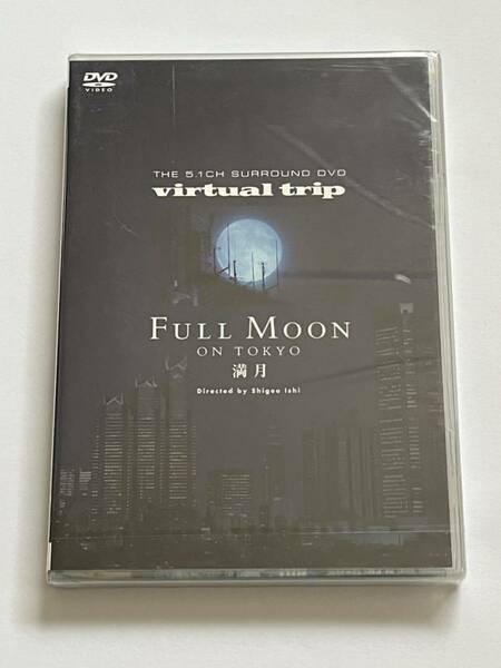 virtual trip 満月 FULL MOON ON TOKYO DVD 新品未開封