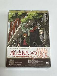 魔法使いの嫁 Blu-ray 1巻 新品未開封