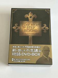 新・世にも不思議な物語 DVD BOX 新品未開封