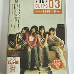 ZONE CLIPS 03 2005卒業 DVD 新品未開封