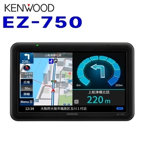 EZ-750 ケンウッド ココデス 7インチ ポータブルナビゲーション ワンセグTVチューナー/SD対応 カーナビ KENWOOD