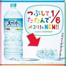 天然水 【】 Restock サントリー 天然水 ミネラルウォーター 2L ×9本_画像3