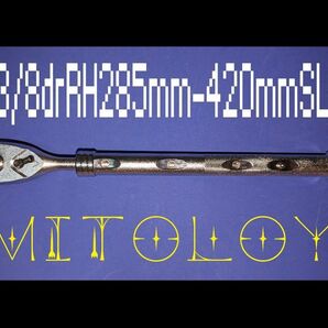 mitoloy 最終 3/8dr スライドラチェットハンドル