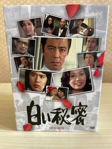 ★白い秘密★『DVDーBOX』田宮二郎主演・片平なぎさ・井上梅次・山村聡・丘みつ子・森昌子・その他出演