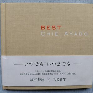綾戸智絵/BEST【CD】