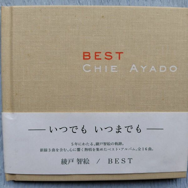 綾戸智絵/BEST【CD】