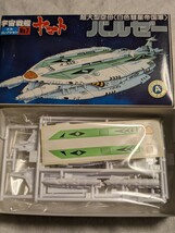 送料込み！バンダイ　宇宙戦艦ヤマト　メカコレクション 未組み立て品　七種類　_画像5