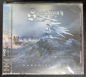 [送料無料]Symphony X　シンフォニー・エックス / PARADISE LOST パラダイス・ロスト 国内盤 帯あり