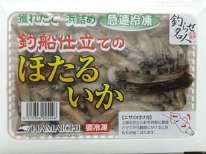 ■■超特エサ■万能エサの冷凍ホタルイカ！徳用パック