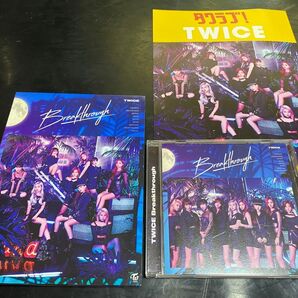 最終値下げ TWICE Breakthrough 初回限定盤A 通常盤