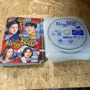 私の男の秘密 韓国ドラマ 全巻 DVD レンタル落ち