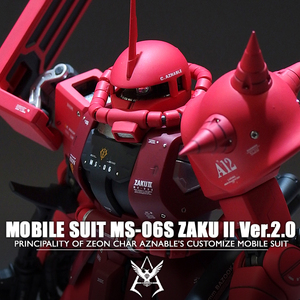 1/100 MG MS-06S シャア専用ザク Ver.2.0 塗装済完成品