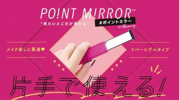 【新品未開封】ポイントミラー　point mirror 手鏡 セット花柄　鏡