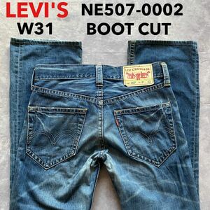 即決 W31 リーバイス Levi's NE507-0002 ブーツカット フレアデニム ダメージ有 ローライズ ユーズド加工 2007年製