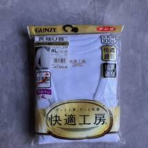 未使用 未開封 グンゼ GUNZE 長袖U首 4L 快適工房 ホワイト 日本製 良質綿 大きいサイズ 抗菌防臭 やわらか素材 フライス編 快適設計_画像9