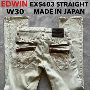 即決 W30 EDWIN エドウィン やわらか ストレッチ ストレート EXS403 カラージーンズ カーキ ベージュ系色 日本製 裾チェーンステッチ仕様