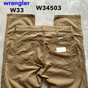 Оперативное решение W33 Wrangler Wrangler Spring / Summer Model Lightweight Color Color Prants Прямой коричневый хаки планирование цвета и производство Edwin Corporation Beauty