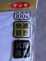 未使用 未開封 グンゼ GUNZE 長袖U首 4L 快適工房 ホワイト 日本製 良質綿 大きいサイズ 抗菌防臭 やわらか素材 フライス編 快適設計_画像6