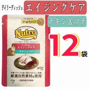 デイリー ディッシュ　エイジングケア　チキン＆ツナ　そぼろタイプ　パウチ　12袋