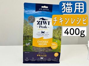 Ziwipeak 猫用　チキンレシピ　ジウィピーク キャットフード 400g