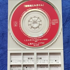 送料180円 赤色 重戦機エルガイム シングルＣＤ エルガイム-Time for L-GAIM- 風のノー・リプライ アニメ主題歌 ＭＩＯ 鮎川麻弥の画像3