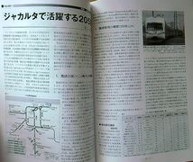 鉄道ピクトリアル2016年9月号（No.921）JR205系電車_画像6