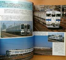 鉄道ピクトリアル2006年10月号（No.780）415系電車_画像2