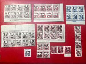 【韓国切手未使用ロット!】ハングル加刷暫定切手 未使用ロット 銘版付等含ロット