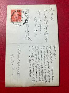 【乃木2銭シンガポール使用!】乃木2銭単貼 SINGAPORE PAQUEBOT 1938年 美麗葉書