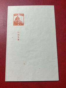 【台湾印刷封緘未使用!】台湾総督府封緘葉書 未使用美麗 
