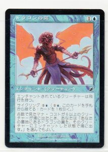 即決　ドラゴンの翼　SCG　1枚　（日本語版4枚英語版4枚有）