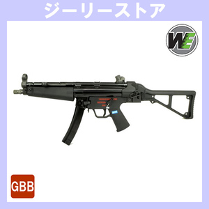 ガスブロ WE-TECH APACHE PDW (MP5PDW) ガスブローバックガン　ブラック