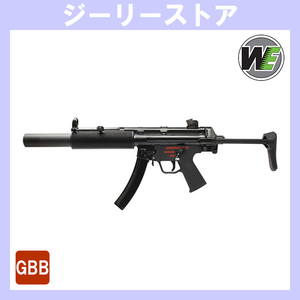 ガスブロ WE-TECH APACHE SD3 (MP5SD6) ガスブローバックガン　ブラック