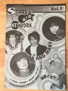 STARS NETWORK 1997年3月 Vol. 9 - JUDY AND MARY、篠原ともえ他