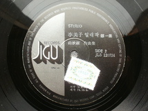 ●韓国盤.'74.Jigu Records【李美子(Lee Mija)/ Golden Greatest Hits】_画像4