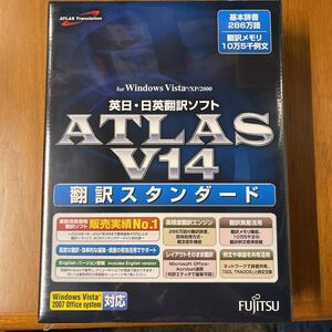 【新品】　FUjITSU ATLAS V14 翻訳スタンダード　英日.日英翻訳ソフト