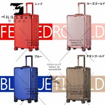 高質量 アルミスーツケース 全金属 28インチ トランク 旅行用品 キャリーバッグ キャリーケース TSAロック 全6色 旅行バッグ_画像6