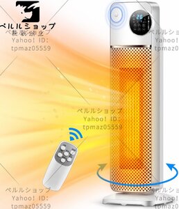 セラミックヒーター 電気ファンヒーター 大風量 自動首振り 省エネ 室温センサー リモコン付き 転倒オフ 電気ヒーター 暖房器具