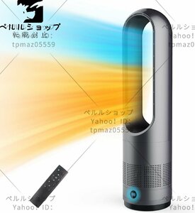 セラミックヒーター 羽根なし＆冷暖両用 電気ストーブ LEDディスプレイ セラミックファンヒーター リモコン付 子供部屋 寝室 キッチン