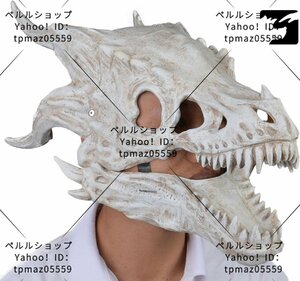 ドラゴン スケルトン ハロウィン 顎が可動するシミュレーション ドラゴン フェイス カバー ホラー恐竜フェイスカバー パーティー用品
