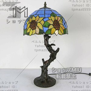 ◆極上品◆芸術品◆ステンドランプ ヒマワリ花柄 照明 ティファニー技法 ステンドグラス レトロな雰囲気 デスクライト 室内装飾