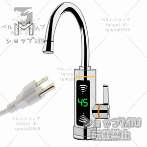 新品推薦★電気蛇口 電気温水器 瞬間湯沸かし器 給湯器 キッチン 蛇口 110V 日本形状プラグ 360度回転 LED温度表示 冷温切り替え