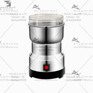 特売 製粉機 家庭用 電動 米 ミルサー 粉末 製粉機 150g 食品 ミルミキサー コーヒーミル ミルメーカー ステンレス 製粉器