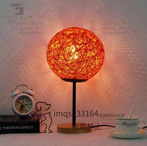 卓上ライト　北欧風　INS風　麻縄ランプシェード　アイデア　装飾ライト　照明器具　ベッドライト　　オレンジ