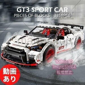 ブロック レゴ 互換 テクニック スカイライン GTR スポーツカー 車 乗り物 おもちゃ 男の子 5326ピース