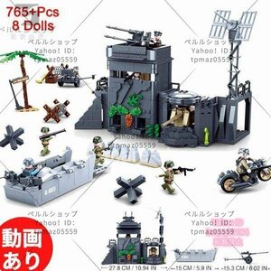 ブロック LEGO レゴ 互換 レゴ互換 軍隊 ミリタリー 兵士 戦車 装甲車 軍人 軍 おもちゃ 知育玩具 玩具 知育 子供 プレゼント 765ピース